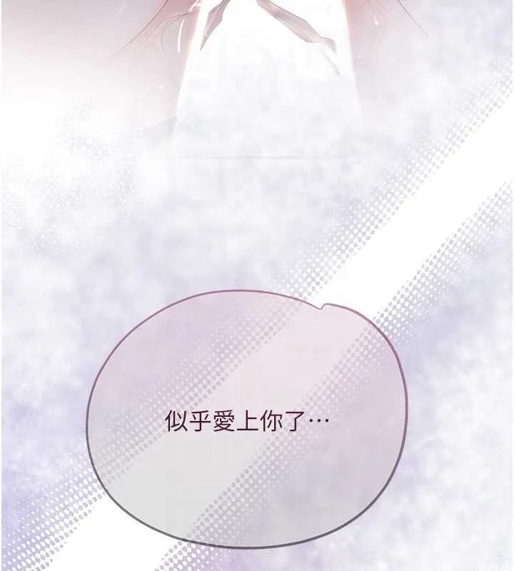 花容濕色:取花點第93話-在美夢醒來之後