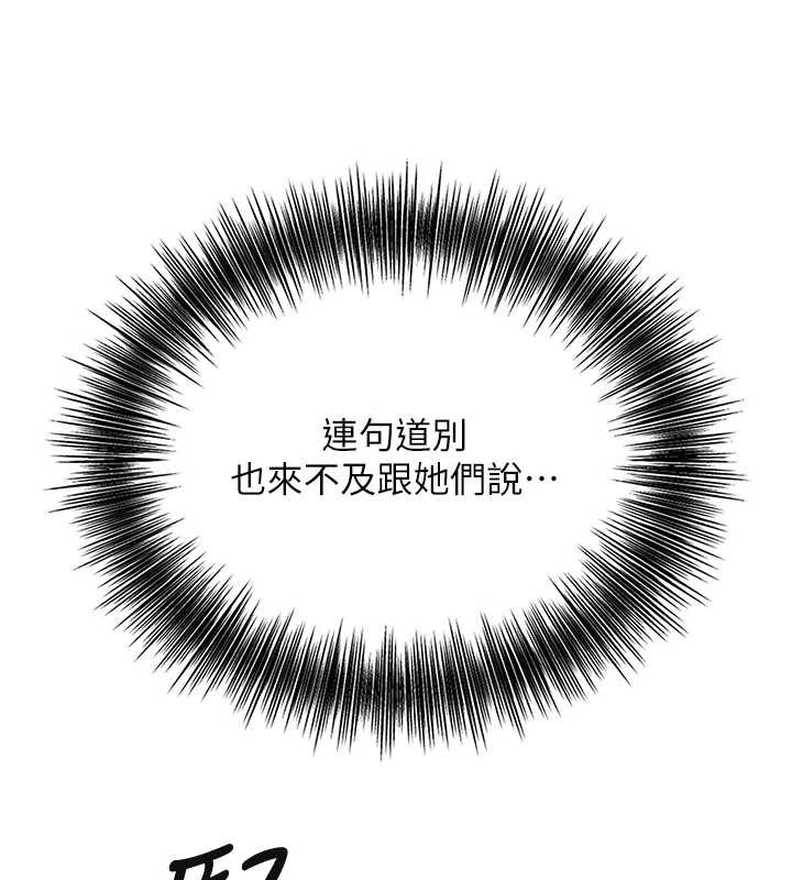 花容湿色:取花点第93話-在美夢醒來之後