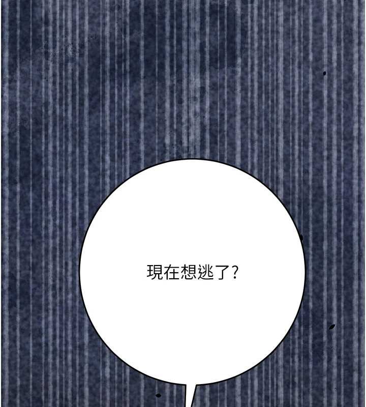 花容湿色:取花点第93話-在美夢醒來之後