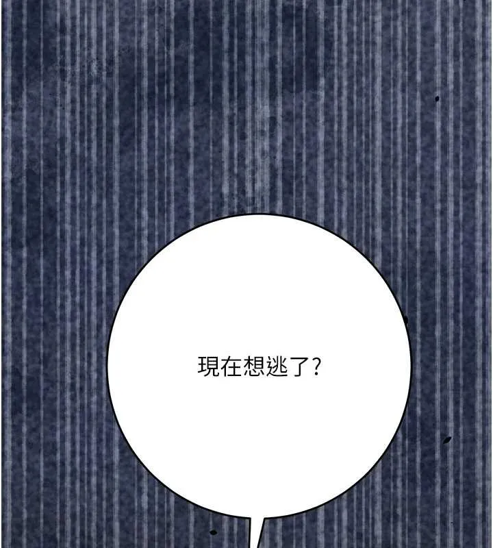 花容濕色:取花點第93話-在美夢醒來之後
