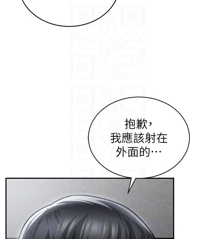 私密视角第69話-深夜安慰教授