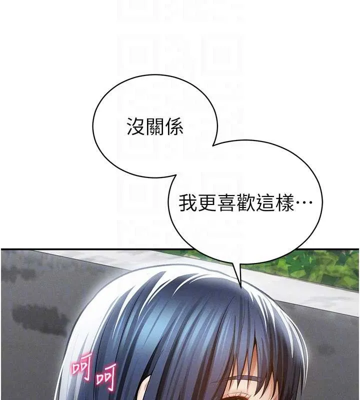 私密視角第69話-深夜安慰教授