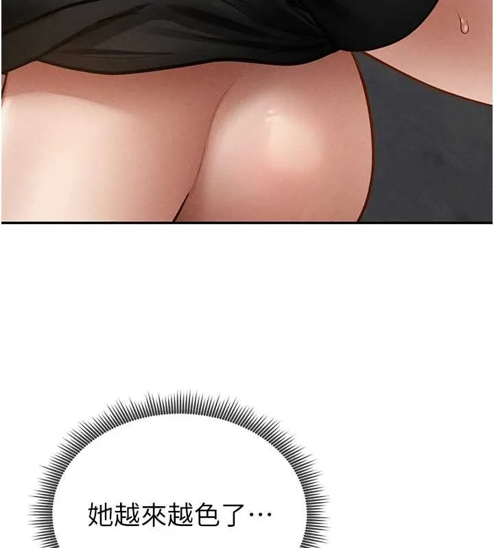 私密視角第69話-深夜安慰教授
