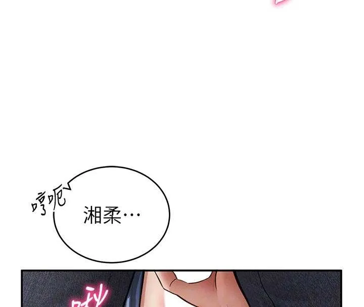 私密視角第69話-深夜安慰教授