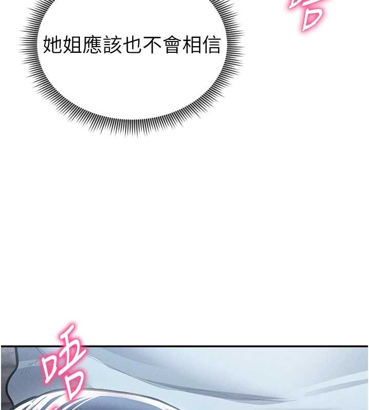 私密視角第69話-深夜安慰教授