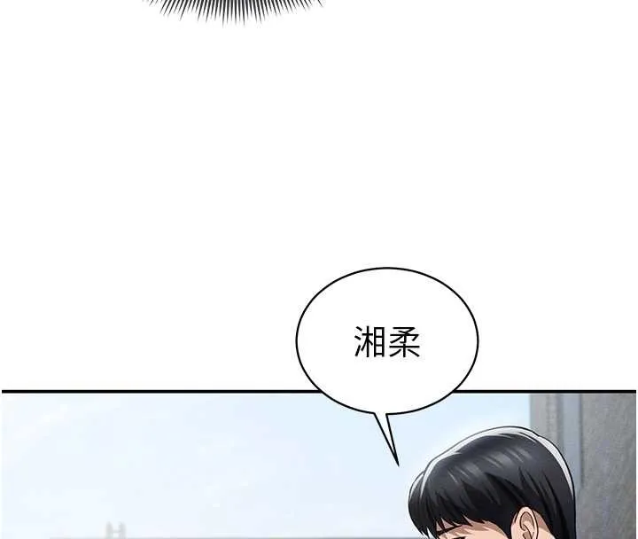 私密視角第69話-深夜安慰教授
