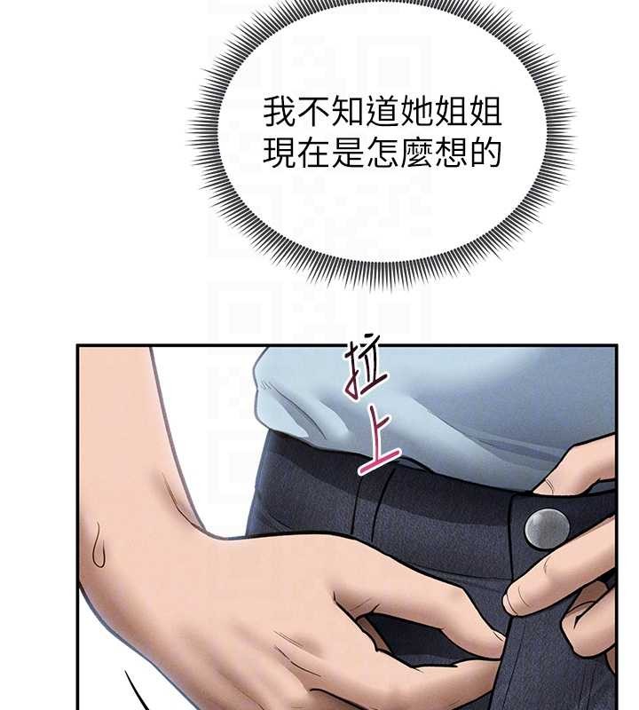 私密視角第69話-深夜安慰教授