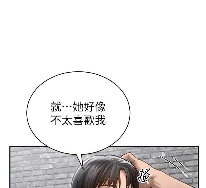 私密視角第69話-深夜安慰教授