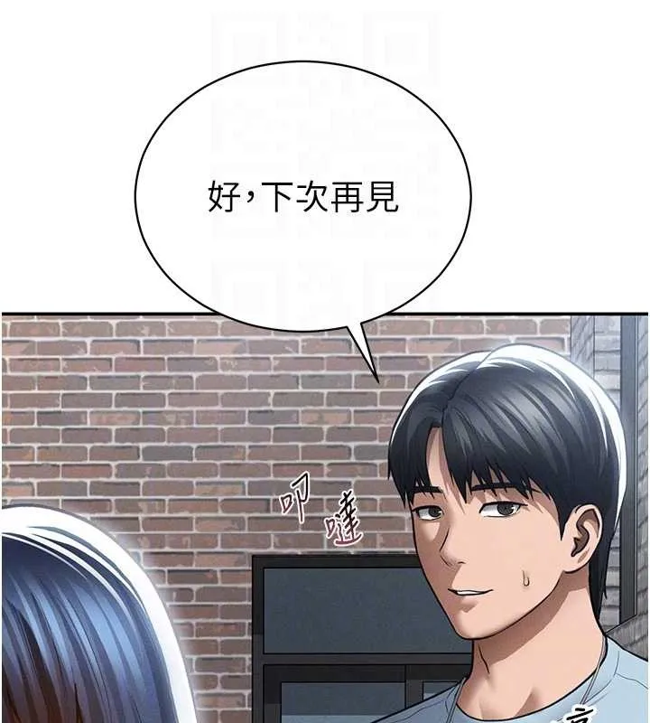 私密視角第69話-深夜安慰教授