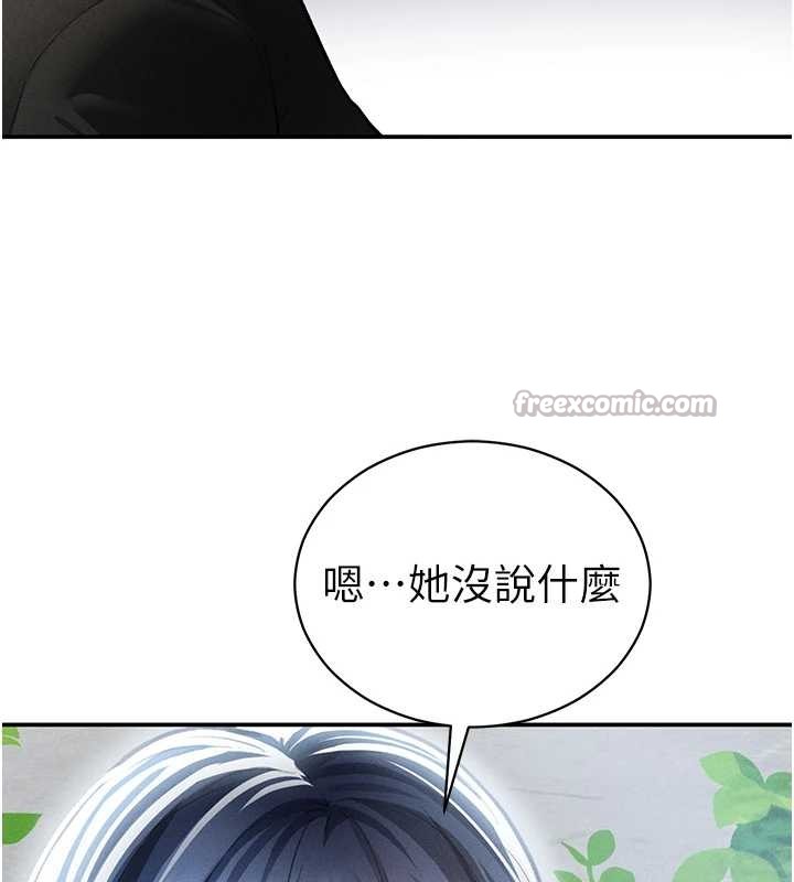 私密視角第69話-深夜安慰教授