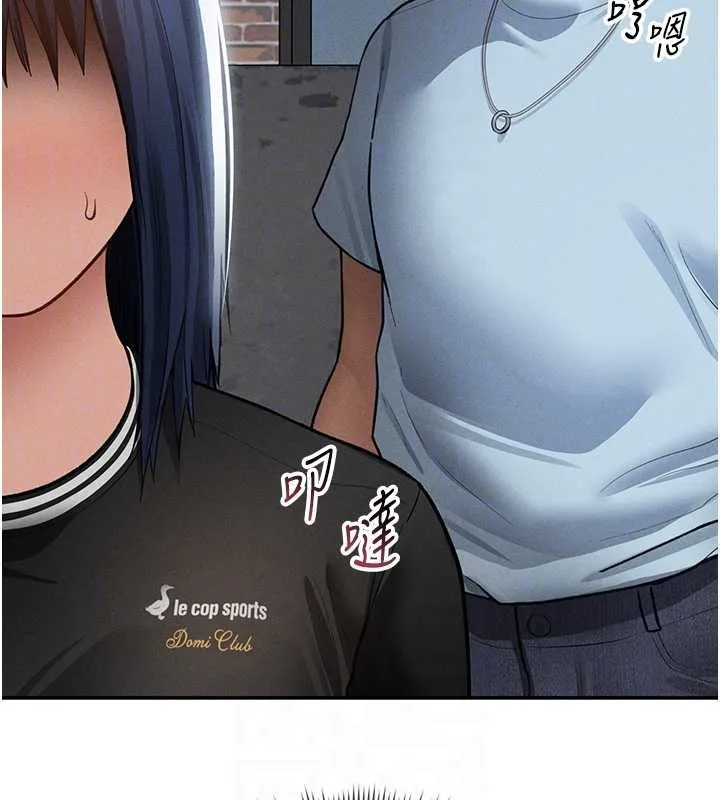 私密視角第69話-深夜安慰教授