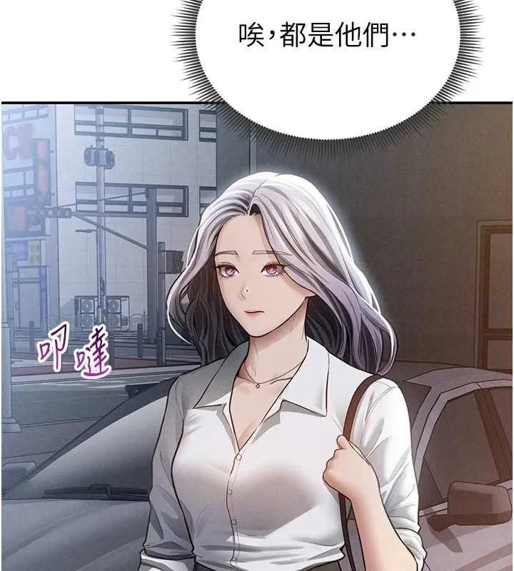 私密視角第69話-深夜安慰教授