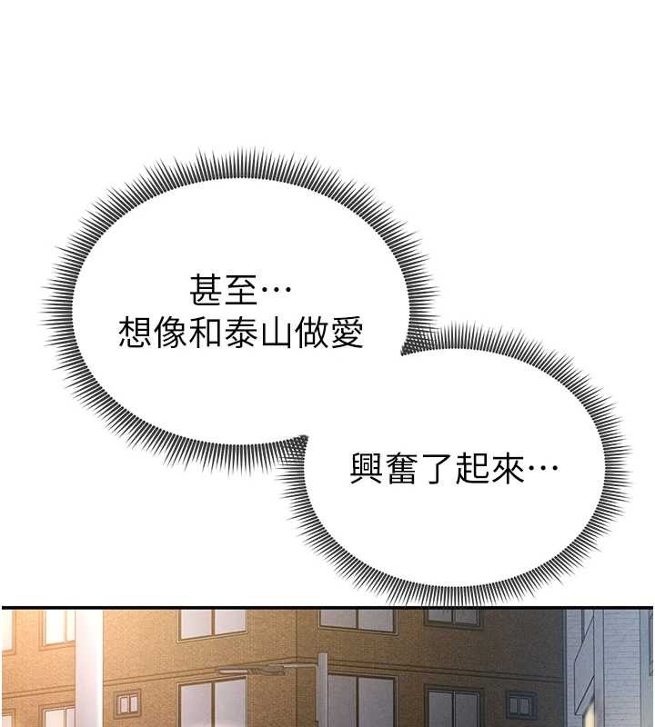 私密視角第69話-深夜安慰教授