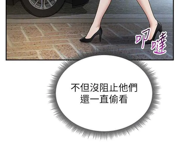 私密視角第69話-深夜安慰教授