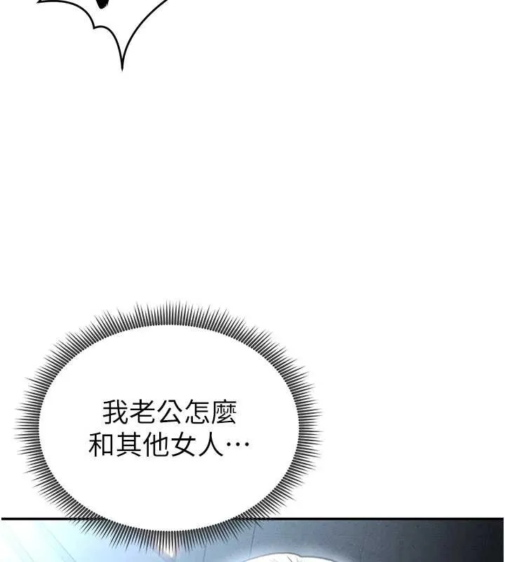 私密視角第69話-深夜安慰教授