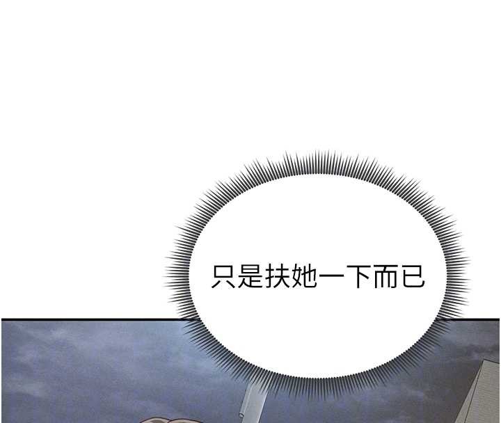 私密视角第69話-深夜安慰教授