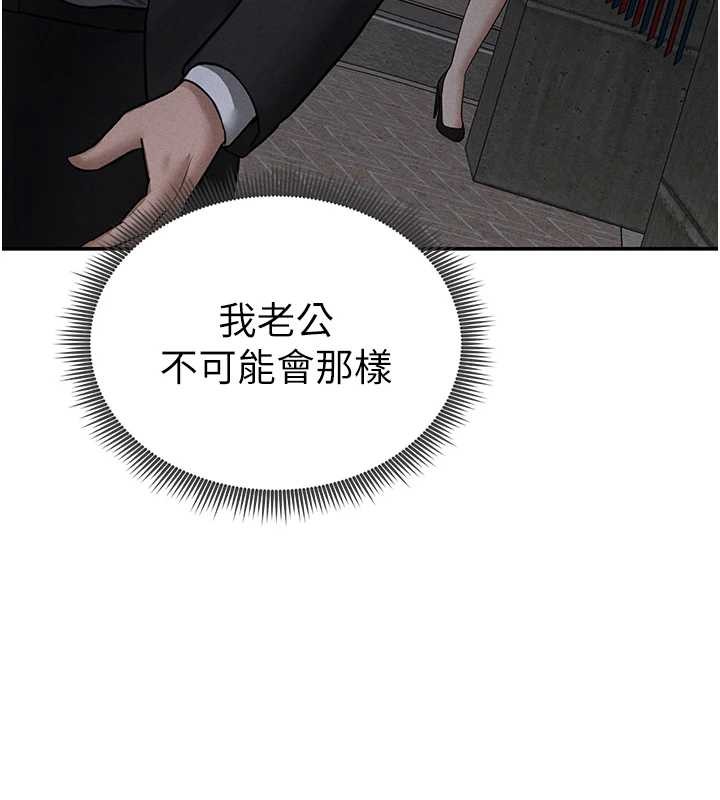 私密視角第69話-深夜安慰教授