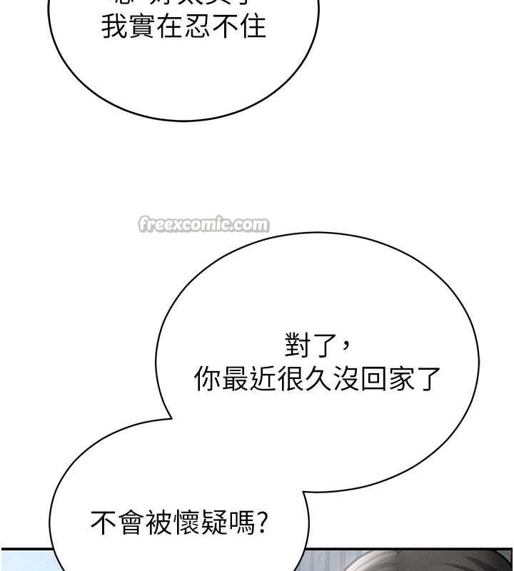 私密視角第69話-深夜安慰教授