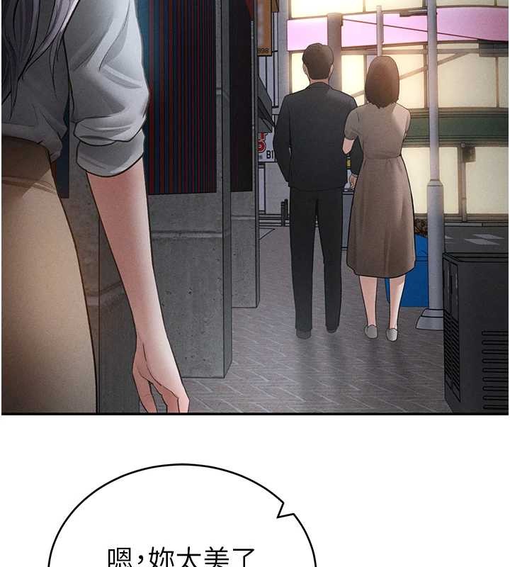 私密視角第69話-深夜安慰教授