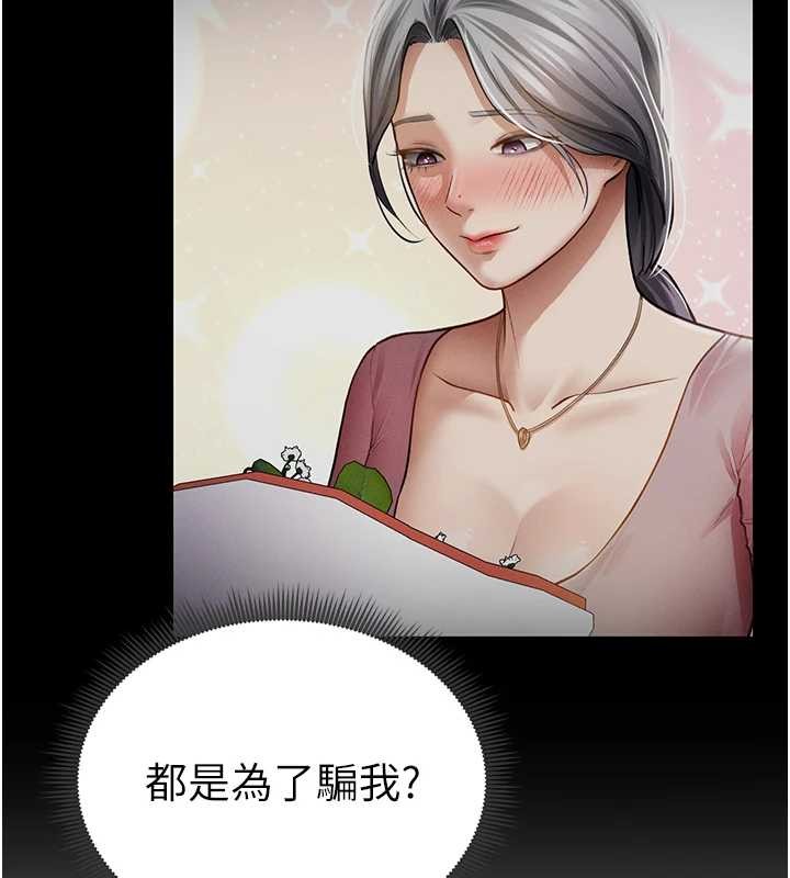 私密視角第69話-深夜安慰教授