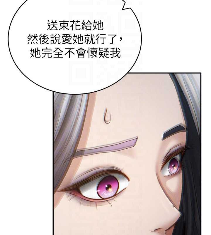 私密視角第69話-深夜安慰教授