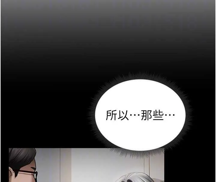 私密視角第69話-深夜安慰教授