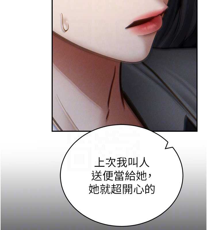 私密視角第69話-深夜安慰教授