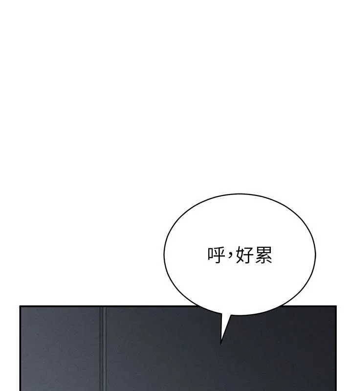 私密視角第69話-深夜安慰教授