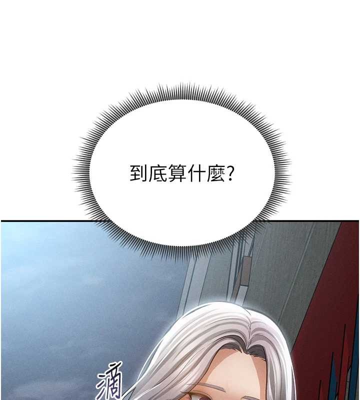 私密視角第69話-深夜安慰教授