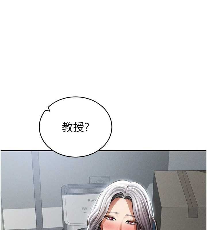 私密視角第69話-深夜安慰教授