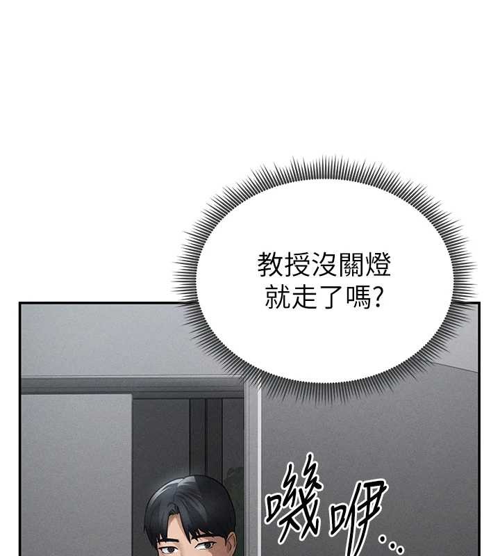 私密视角第69話-深夜安慰教授