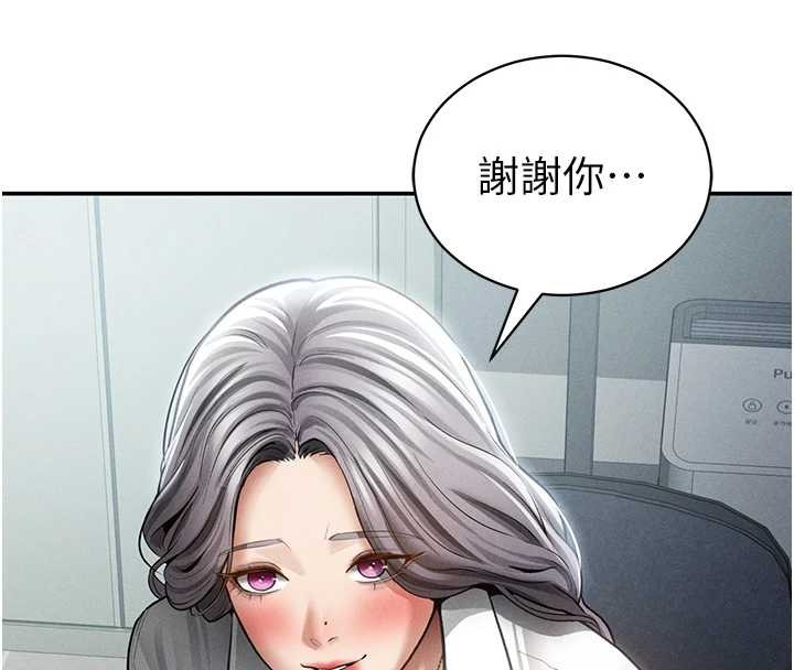 私密視角第69話-深夜安慰教授