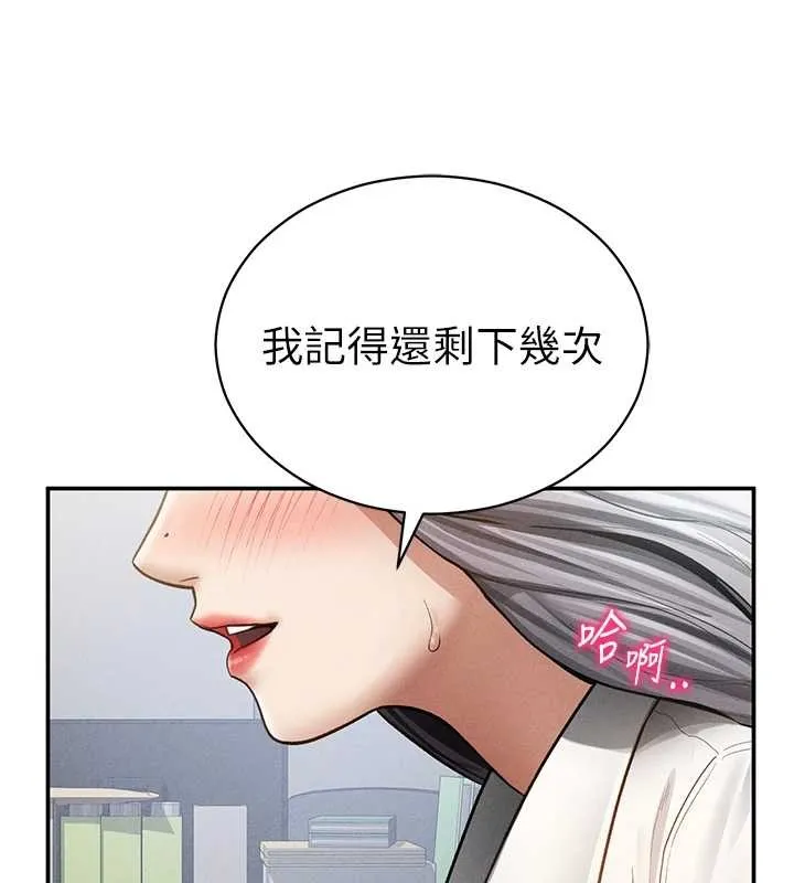 私密視角第69話-深夜安慰教授