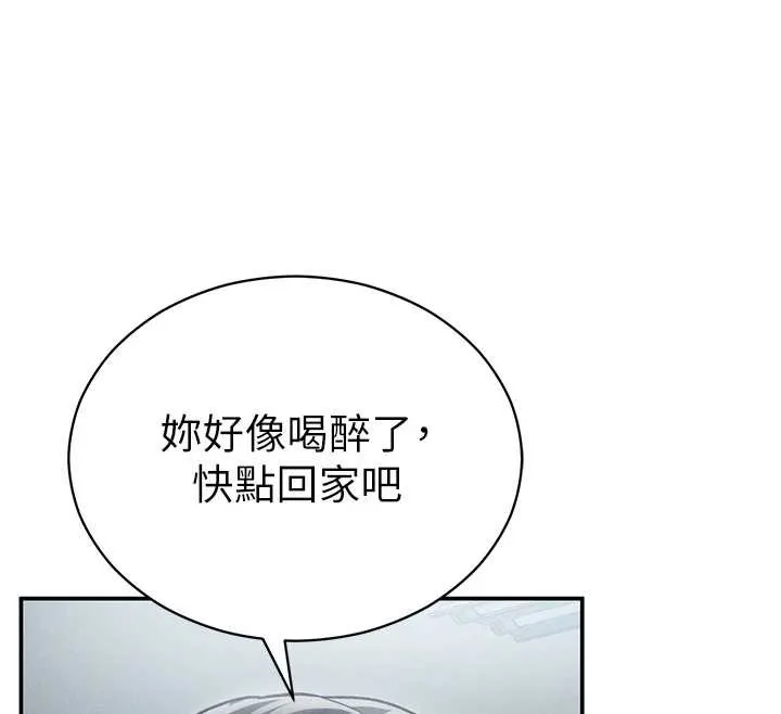 私密視角第69話-深夜安慰教授