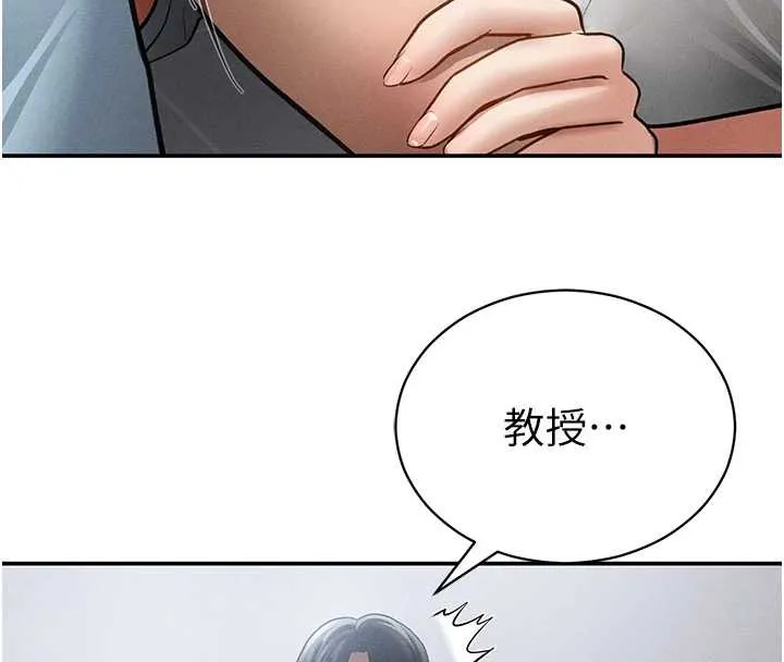私密視角第69話-深夜安慰教授