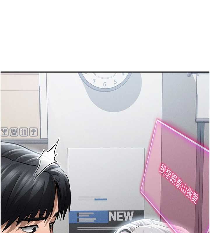 私密視角第69話-深夜安慰教授