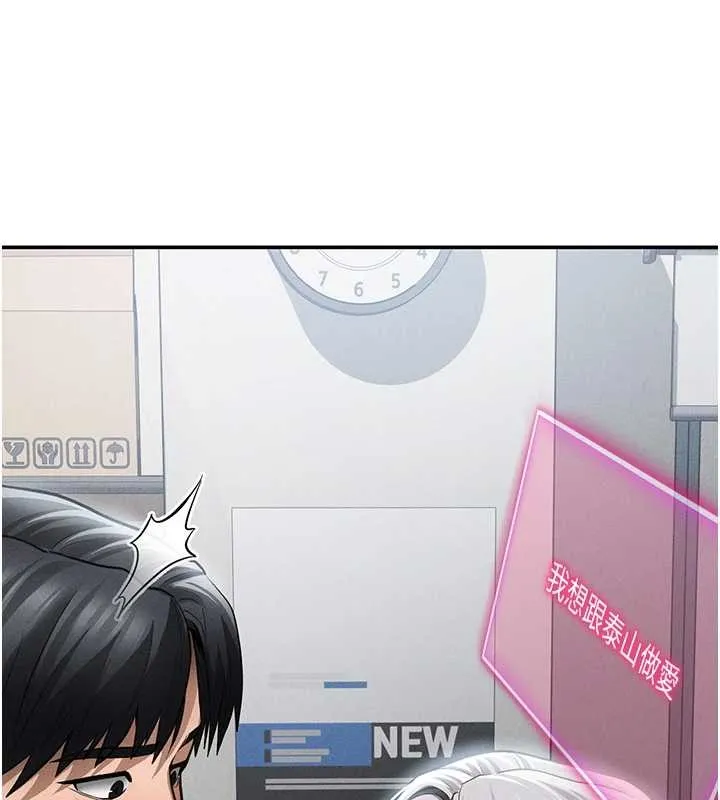 私密視角第69話-深夜安慰教授