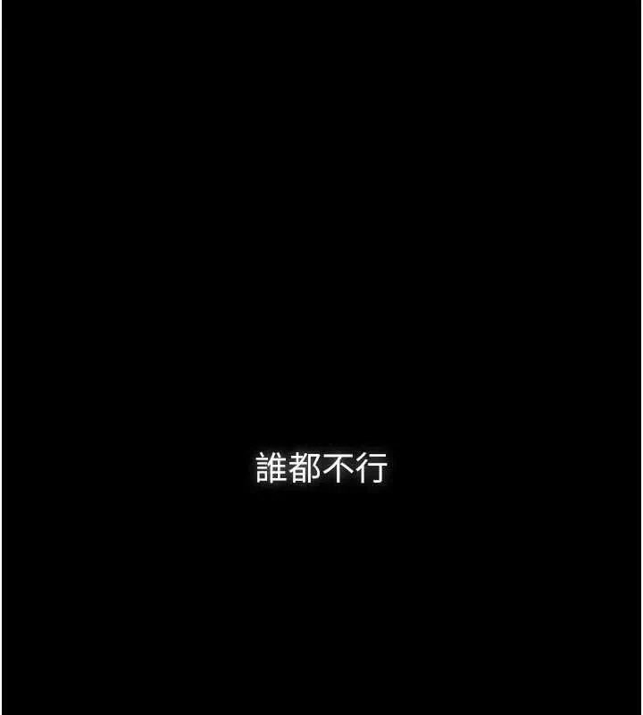 義父第8話-力求表現的小女友
