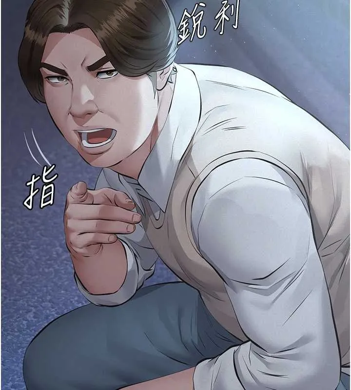 義父第8話-力求表現的小女友