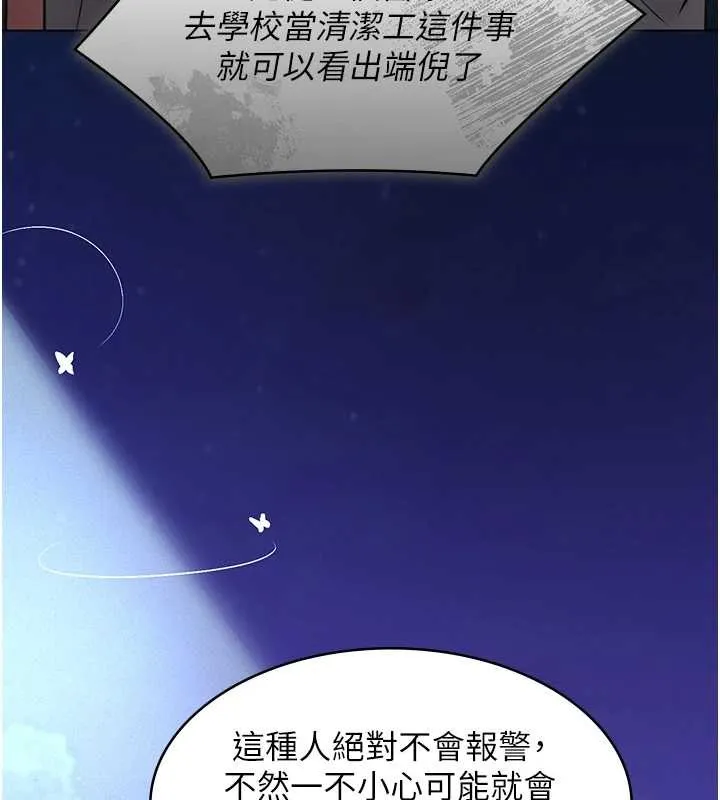 義父第8話-力求表現的小女友
