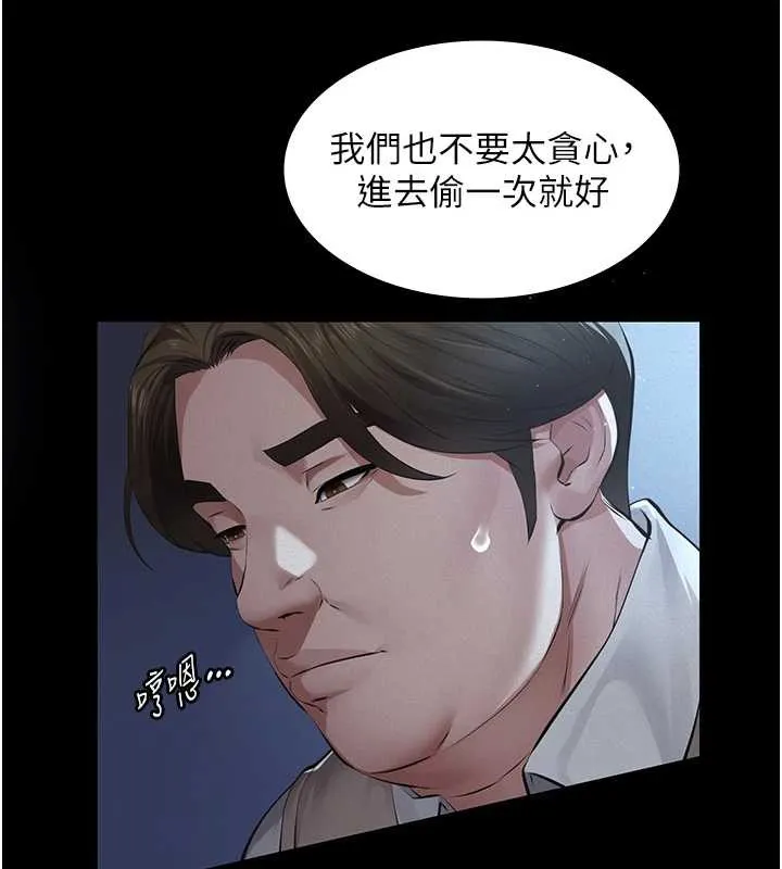 義父第8話-力求表現的小女友