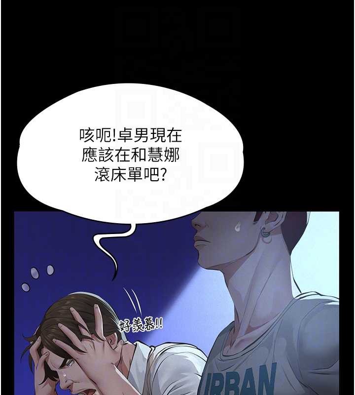 义父第8話-力求表現的小女友