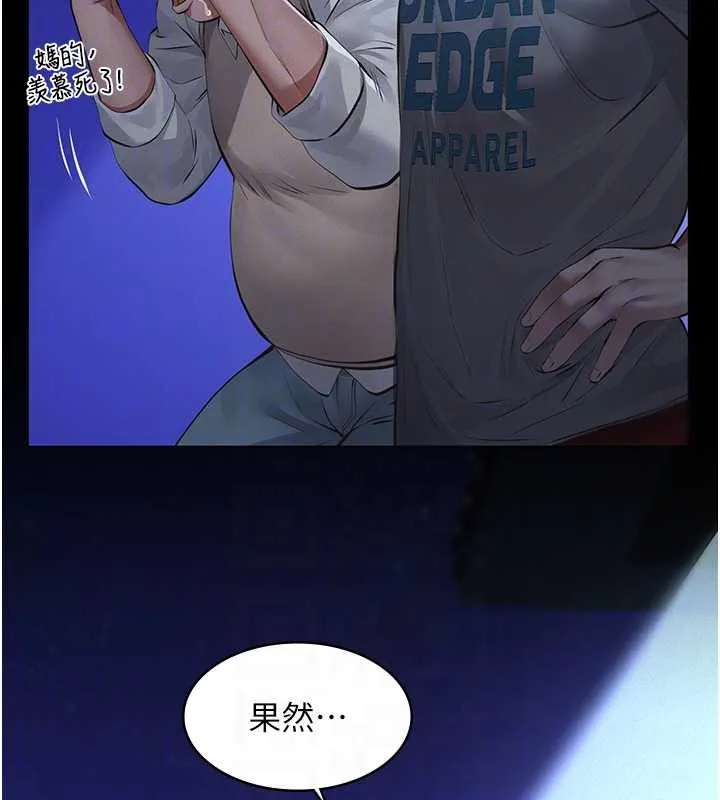 義父第8話-力求表現的小女友