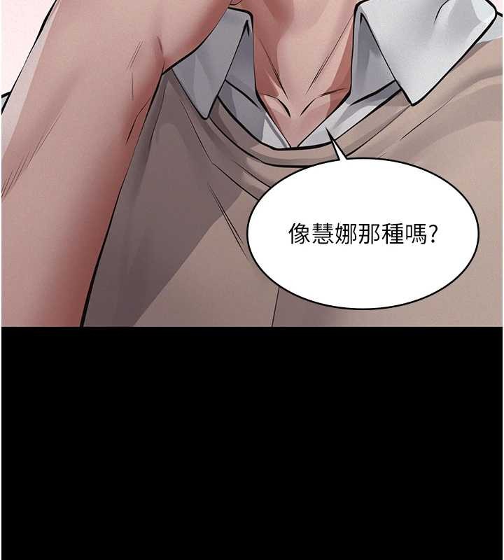 義父第8話-力求表現的小女友