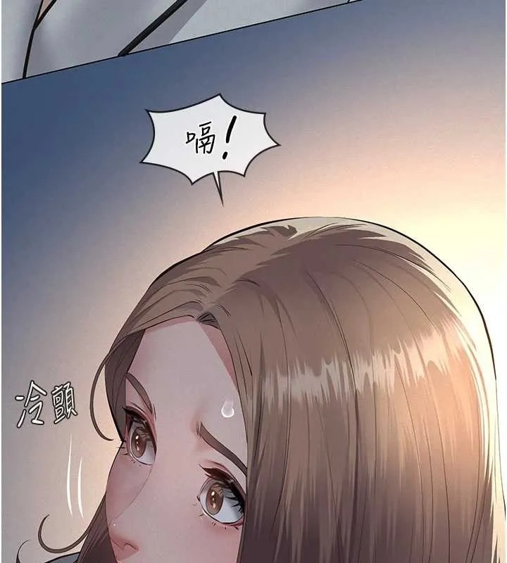 義父第8話-力求表現的小女友