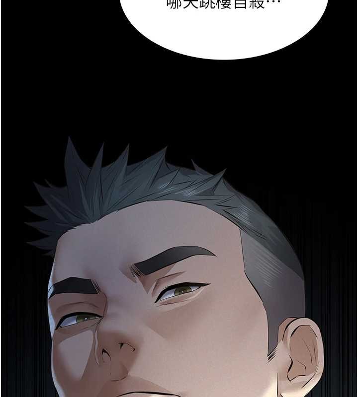 義父第8話-力求表現的小女友