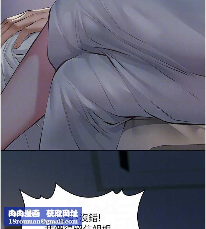 義父第8話-力求表現的小女友