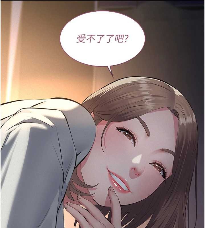 义父第8話-力求表現的小女友