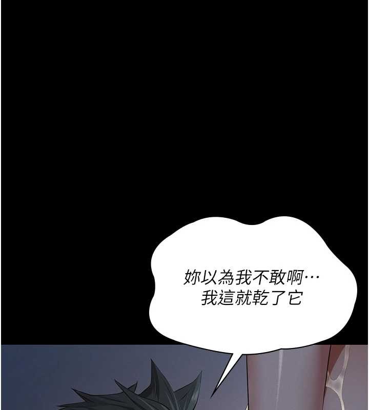 义父第8話-力求表現的小女友