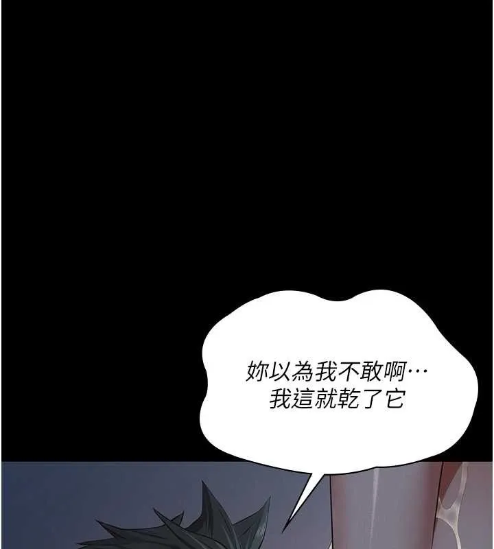義父第8話-力求表現的小女友